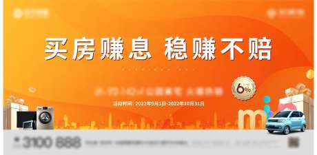 地产买房海报-采灵感-https://www.cailinggan.com/