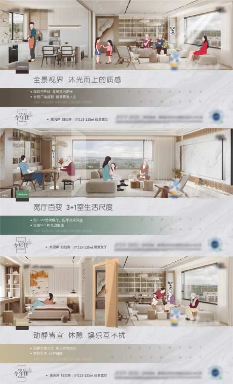 地产价值点宣传海报展板-采灵感-https://www.cailinggan.com/