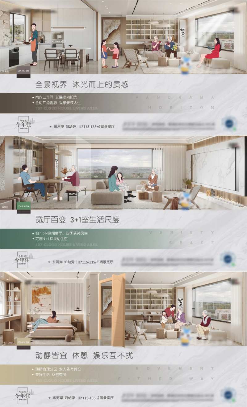 地产价值点宣传海报展板-采灵感-cailinggan.com