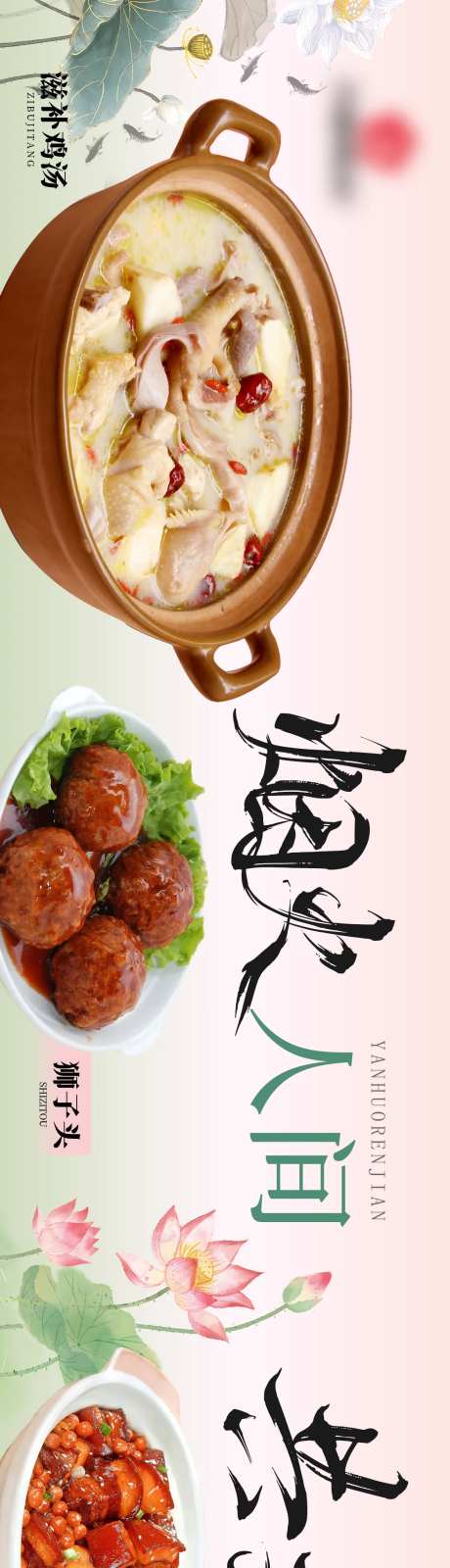 大众点评中餐五连图-采灵感-https://www.cailinggan.com/