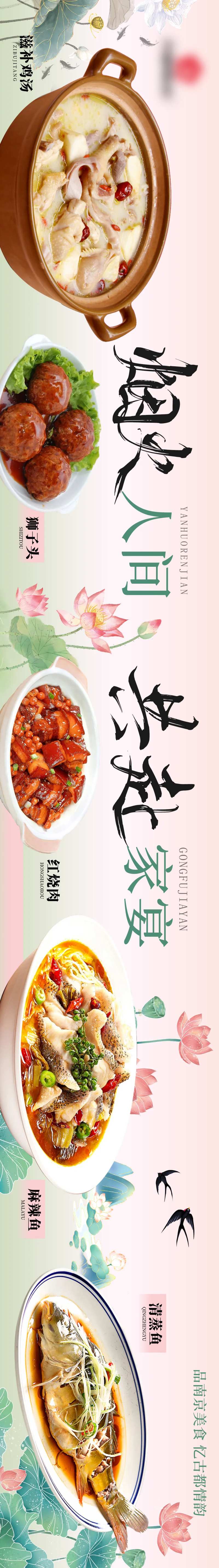 大众点评中餐五连图-采灵感-cailinggan.com