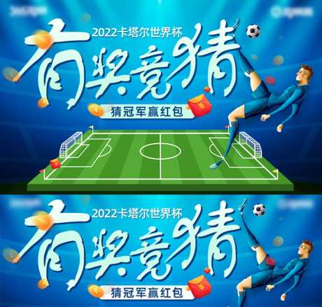 有奖竞猜活动背景板-采灵感-https://www.cailinggan.com/