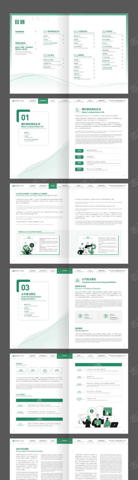 高端上市地产环保插画数据企业画册                                                                                                                                                                                        -采灵感-https://www.cailinggan.com/