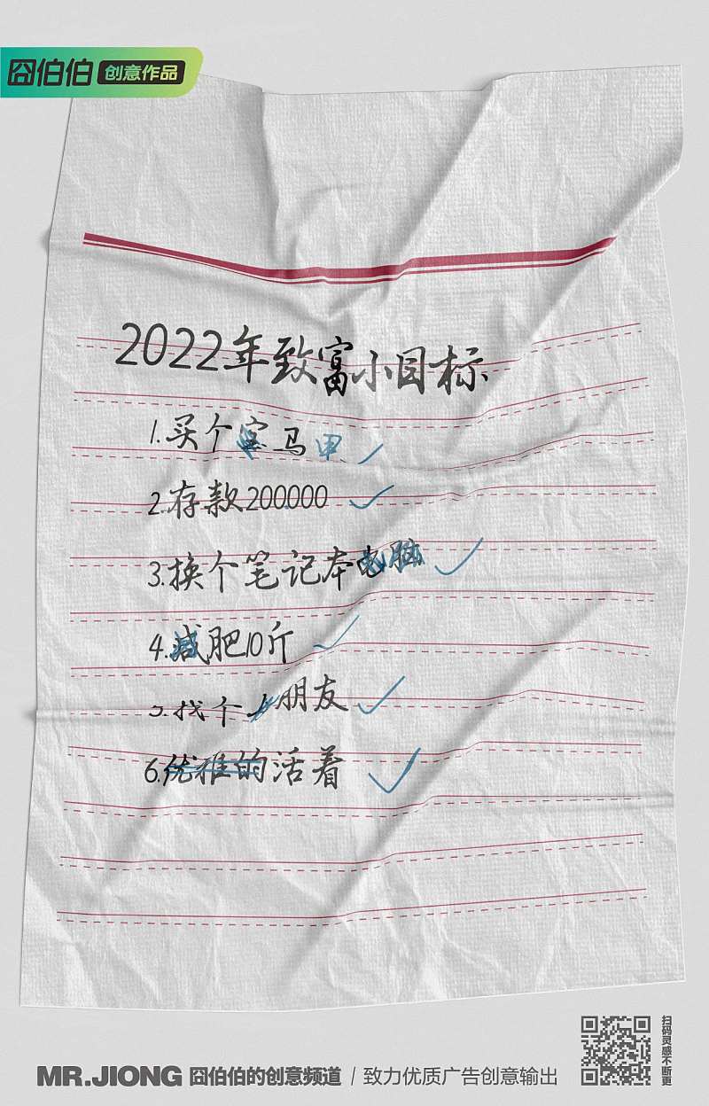 地产热点创意年度日记目标搞笑笔记本-采灵感-cailinggan.com