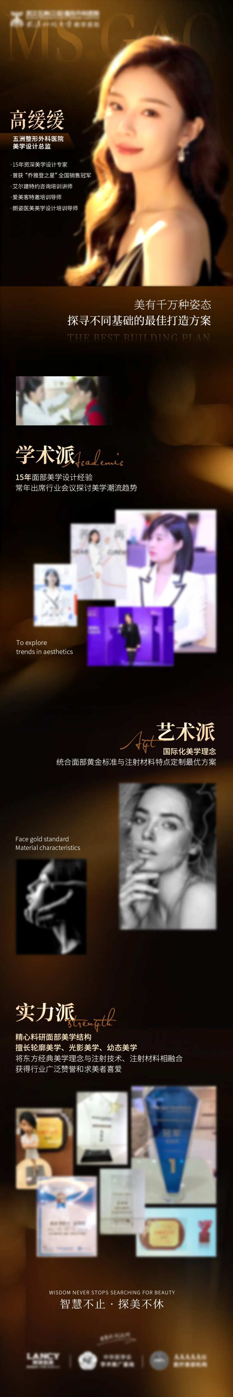 美学设计师宣传长图-采灵感-cailinggan.com