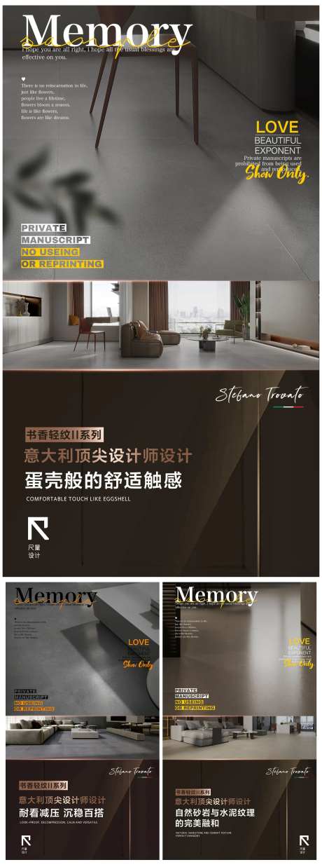 家居产品推广海报-采灵感-https://www.cailinggan.com/