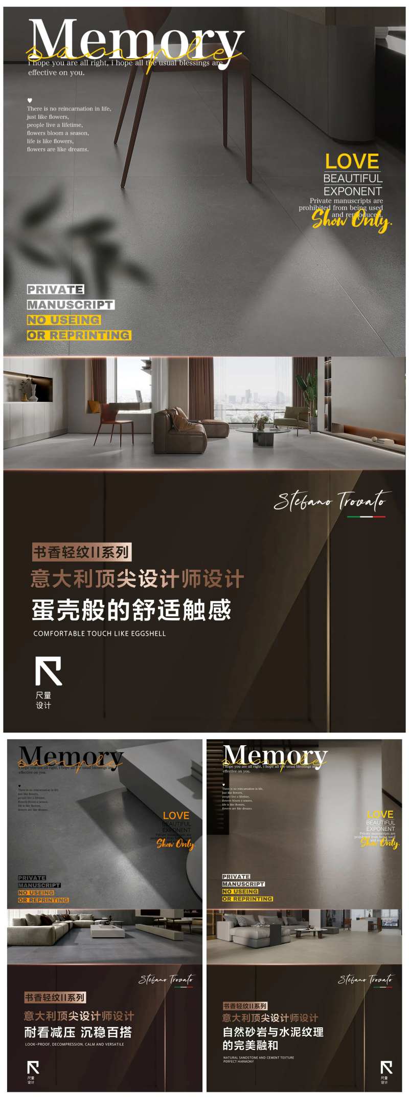 家居产品推广海报-采灵感-cailinggan.com