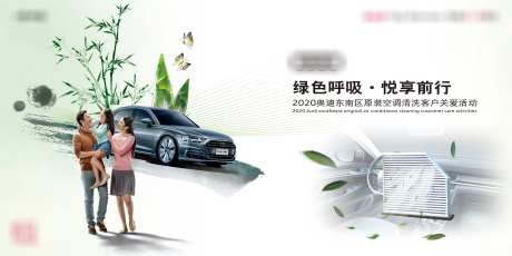 汽车关爱活动主画面-采灵感-https://www.cailinggan.com/