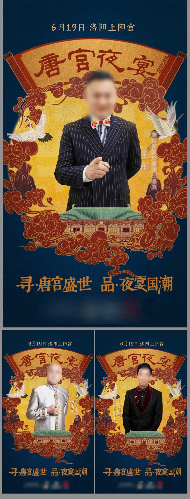 发布会中国风海报-采灵感-cailinggan.com