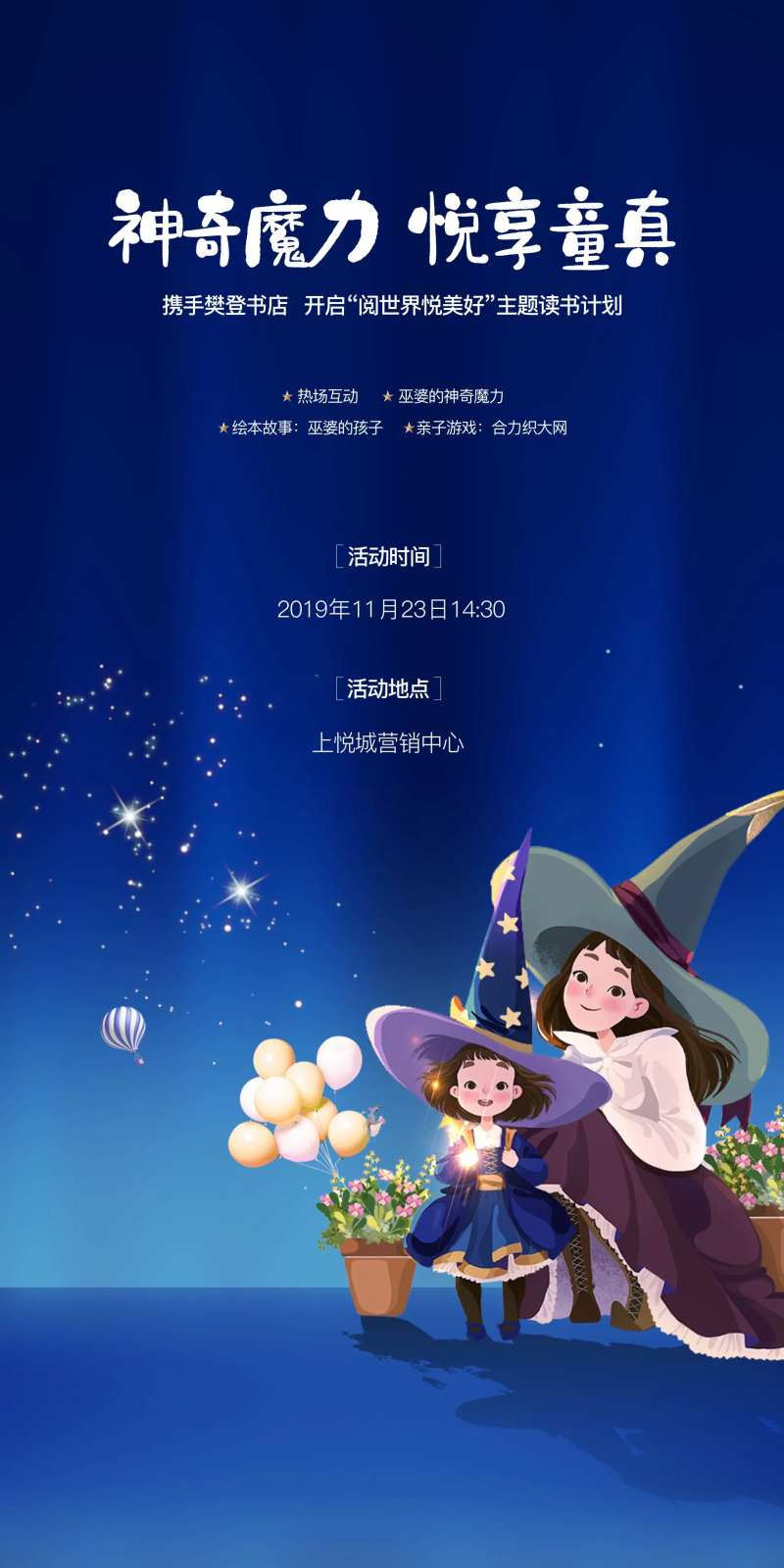 地产读书计划活动海报-采灵感-cailinggan.com