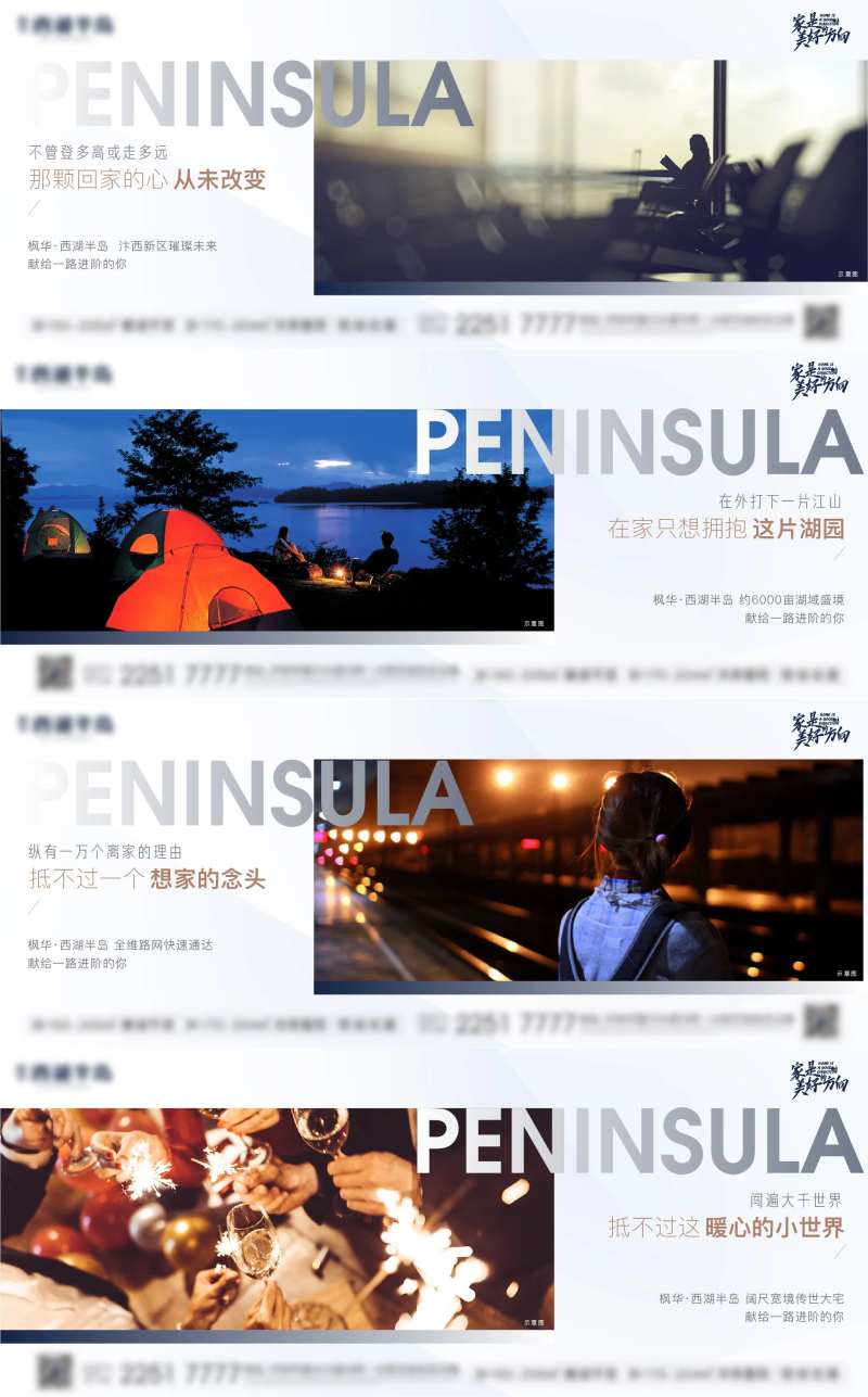 地产返乡置业海报-采灵感-cailinggan.com