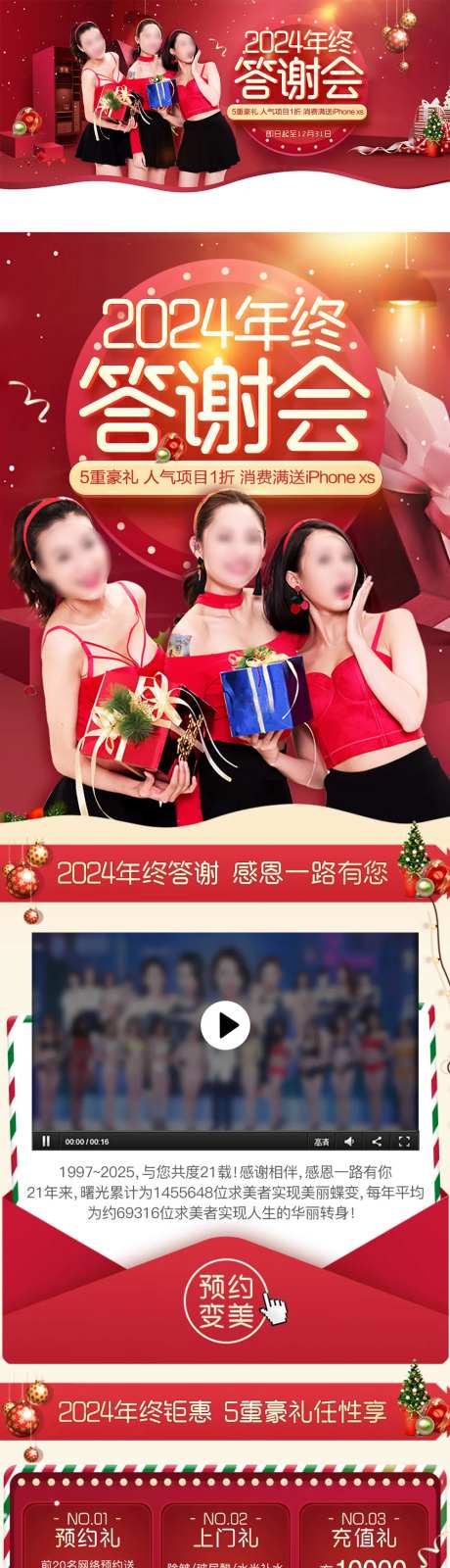 年终答谢盛专题设计-采灵感-https://www.cailinggan.com/