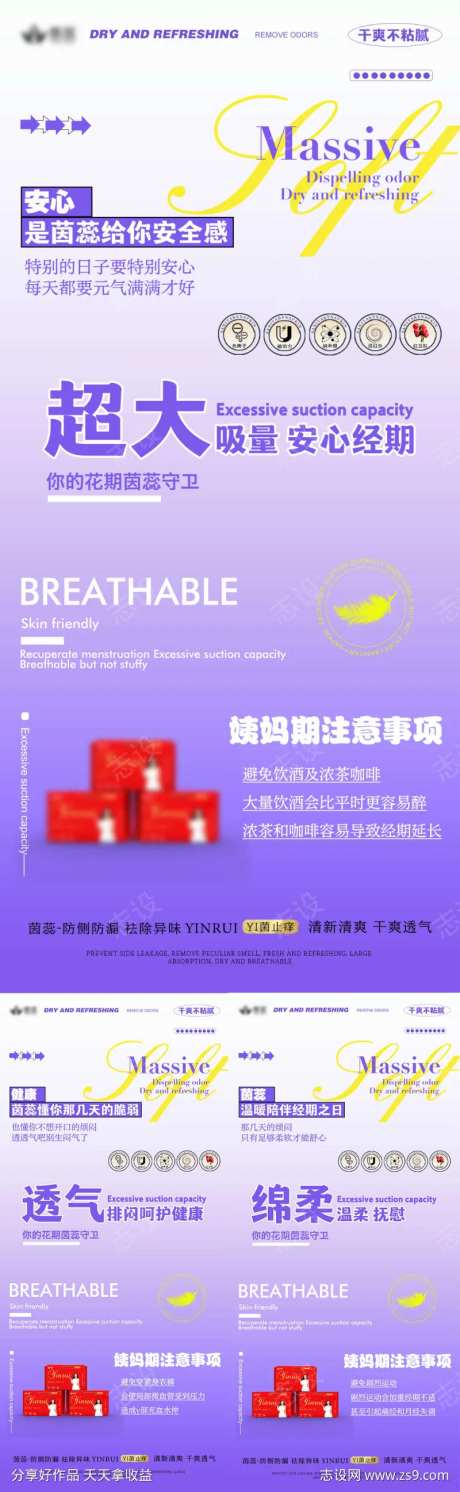 超大吸量安心经期-采灵感-https://www.cailinggan.com/