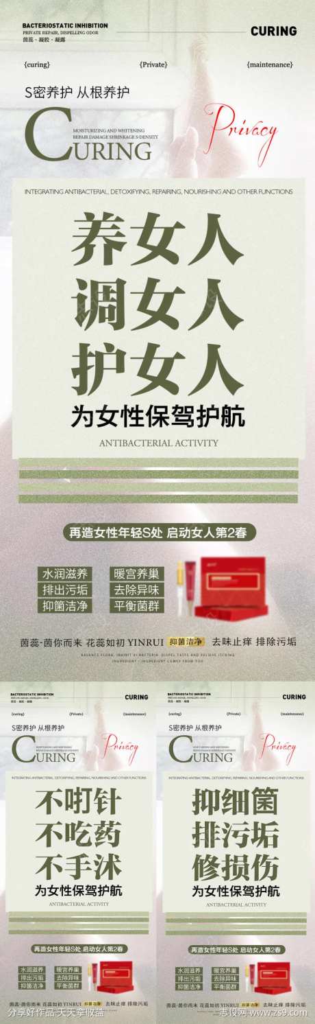 为女性保驾护航-采灵感-https://www.cailinggan.com/