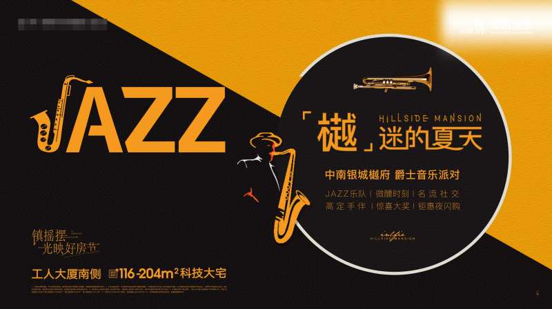 JAZZ乐队-采灵感-cailinggan.com