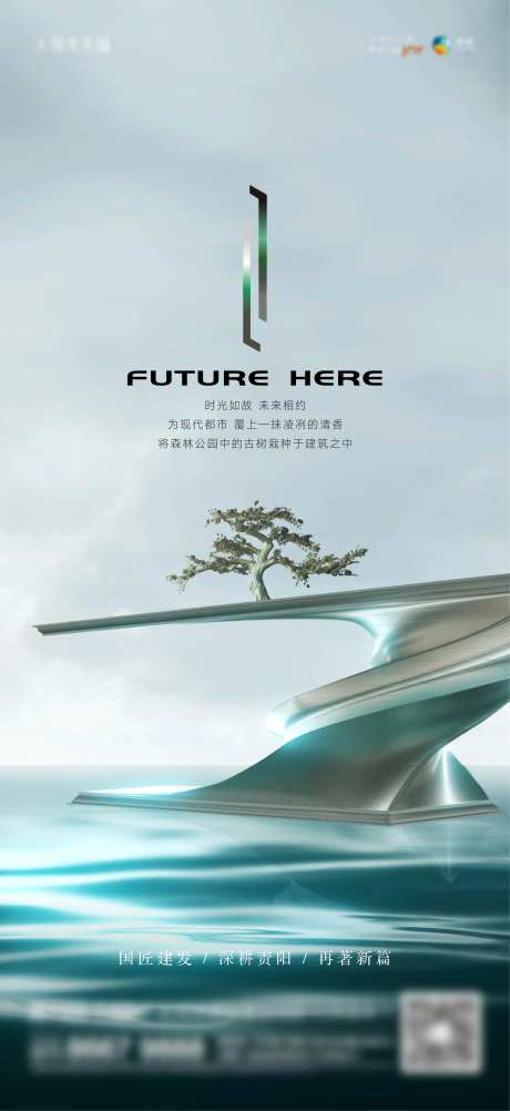 地产洋房刷屏-采灵感-https://www.cailinggan.com/