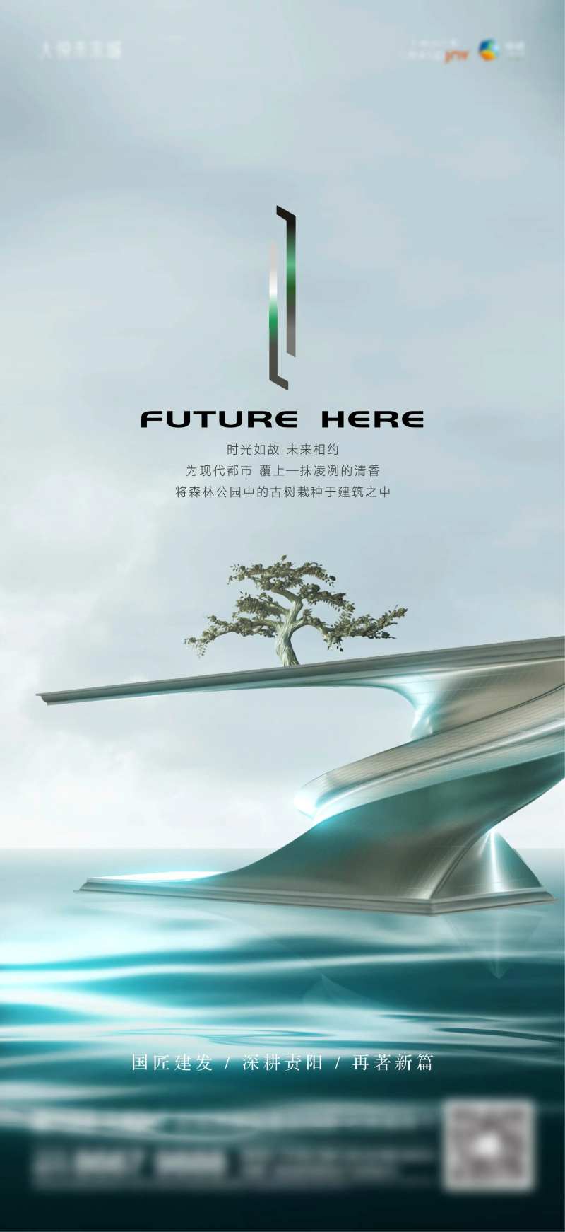 地产洋房刷屏-采灵感-cailinggan.com