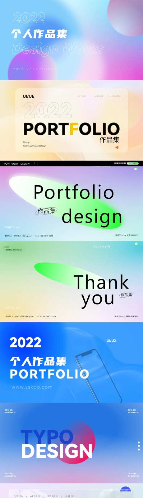 设计作品集封面-采灵感-https://www.cailinggan.com/