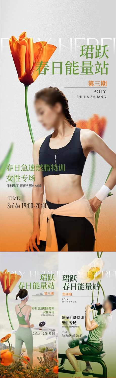 燃脂训练-采灵感-https://www.cailinggan.com/