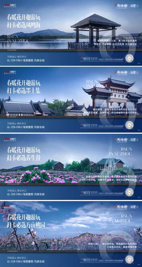 地产配套景区地标打卡系列海报-采灵感-https://www.cailinggan.com/
