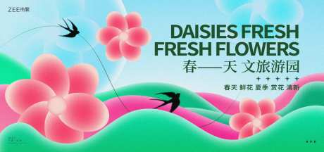 春日文旅赏花                                                                                                                                                                                                  -采灵感-https://www.cailinggan.com/