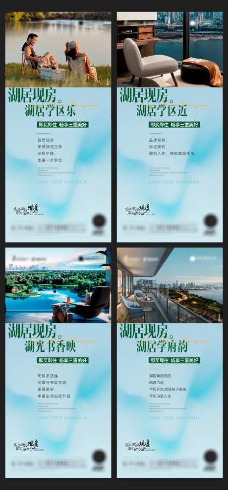 湖景现房价值点海报01-采灵感-https://www.cailinggan.com/
