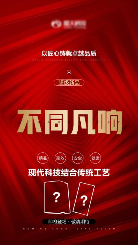 微商创业新品销售宣传海报-采灵感-https://www.cailinggan.com/