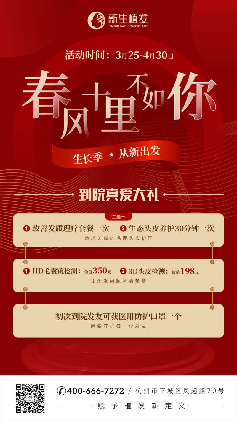 医疗美容节日活动海报-采灵感-cailinggan.com