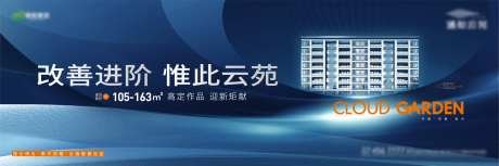 地产蓝色城镇主画面-采灵感-https://www.cailinggan.com/