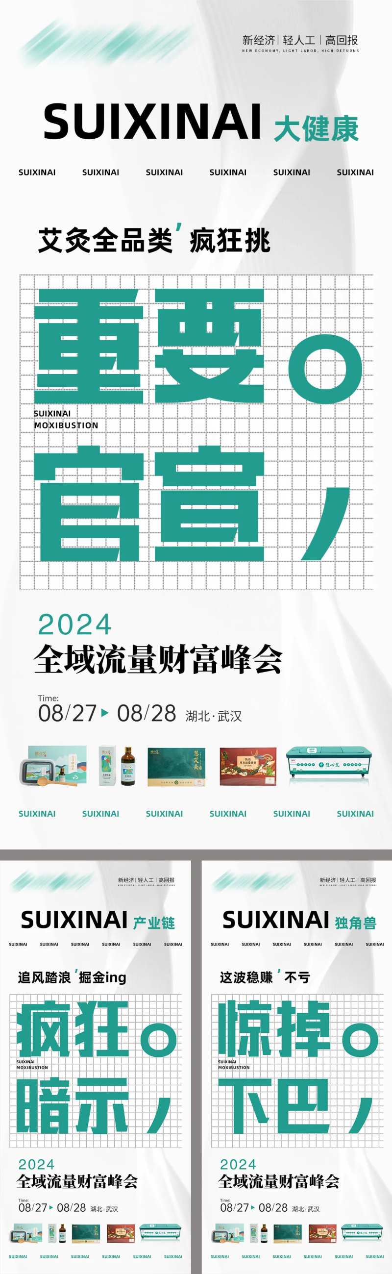 市场造势私董会-采灵感-cailinggan.com