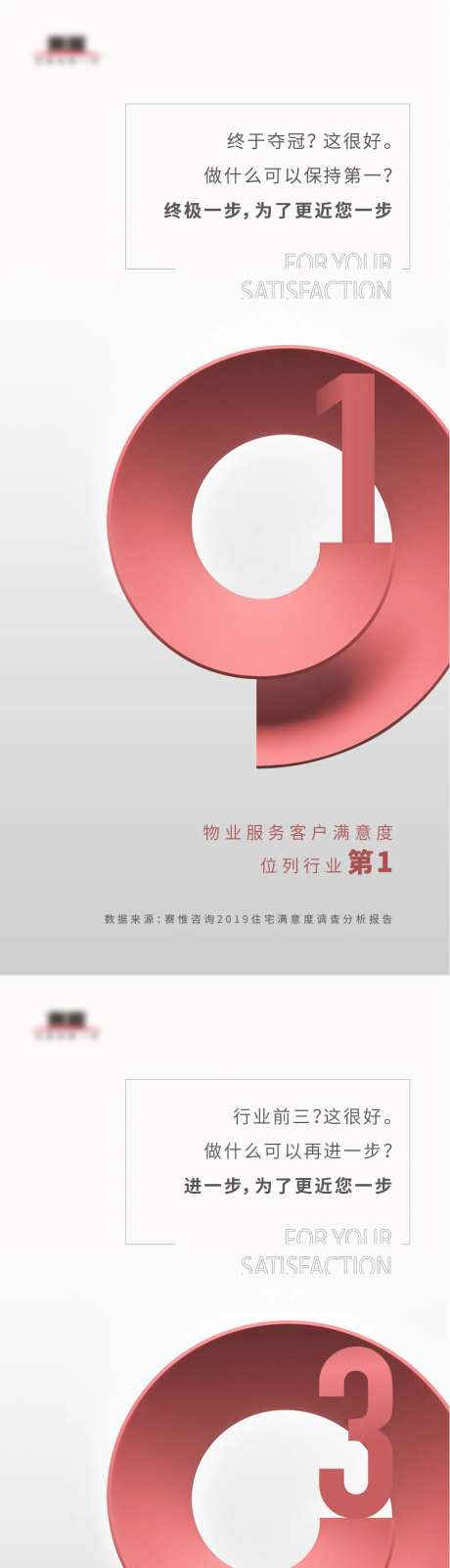 客户满意度海报刷屏-采灵感-https://www.cailinggan.com/