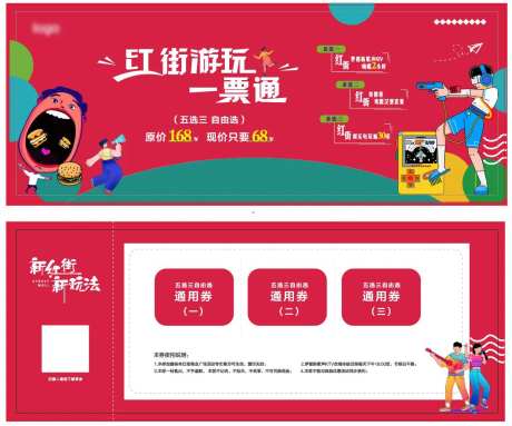 游乐园门票-采灵感-https://www.cailinggan.com/
