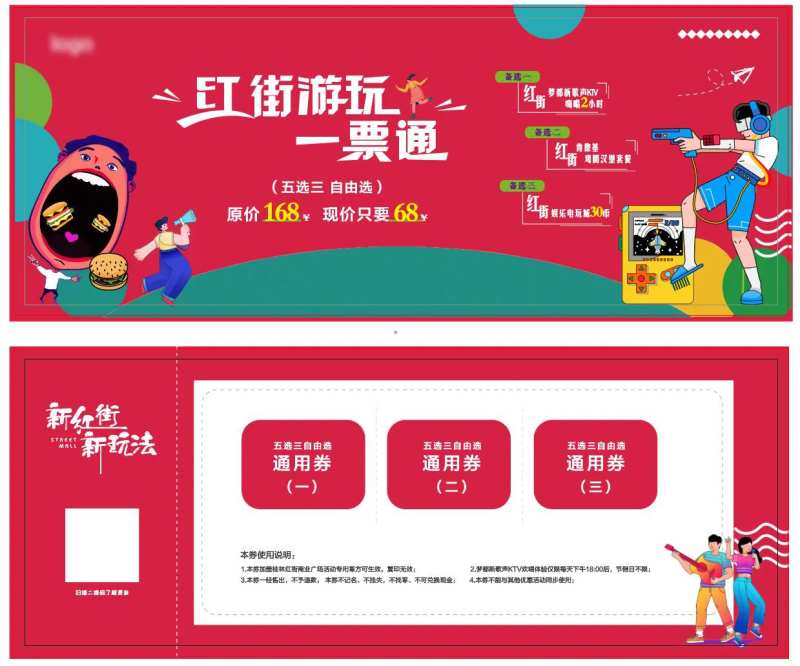 游乐园门票-采灵感-cailinggan.com