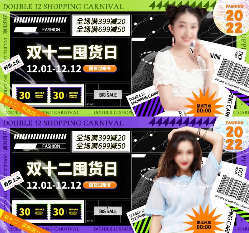 电商banner-采灵感-cailinggan.com