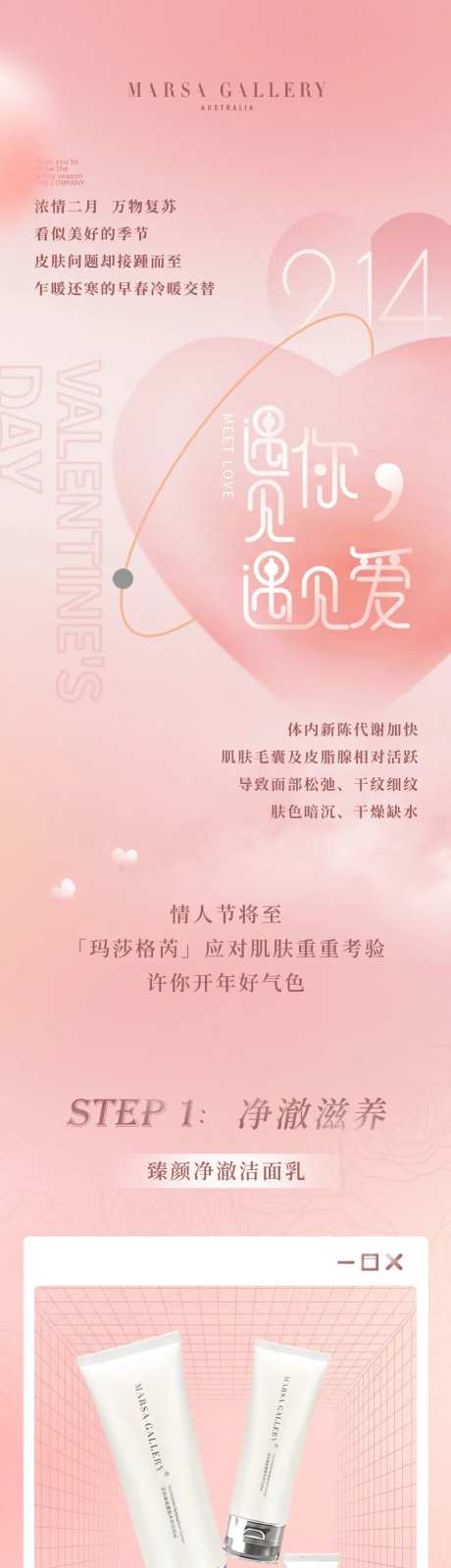 护肤品粉色调推文-采灵感-https://www.cailinggan.com/