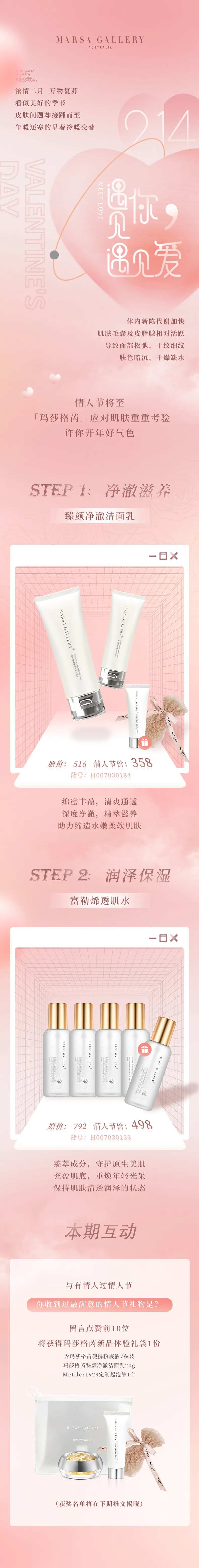 护肤品粉色调推文-采灵感-cailinggan.com