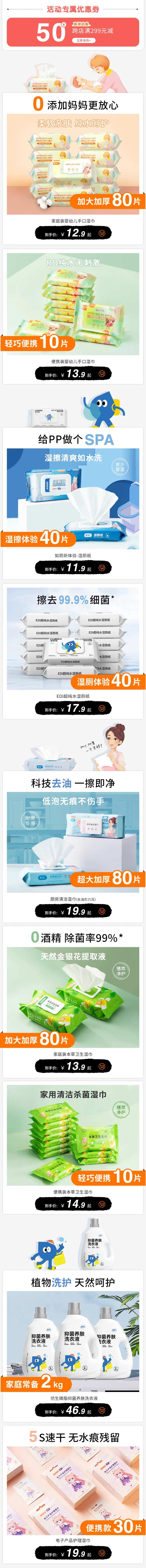 电闪电商首页-采灵感-cailinggan.com