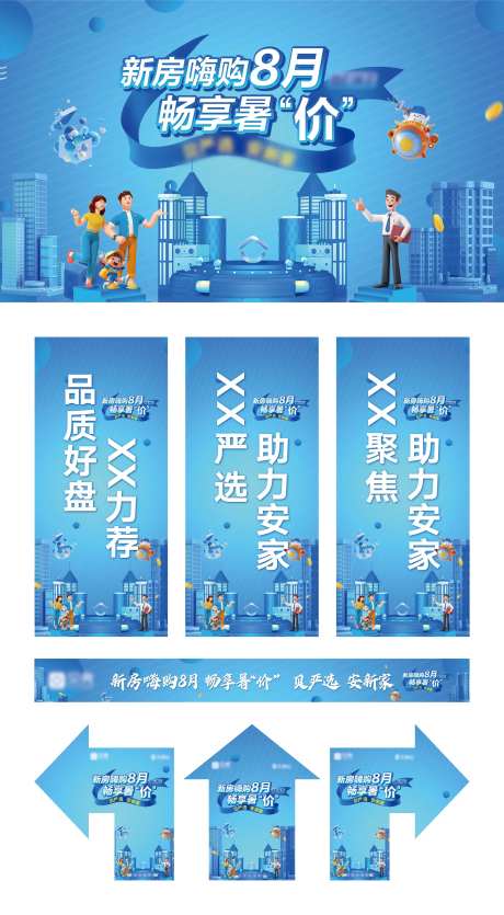 购房节包装物料-采灵感-https://www.cailinggan.com/