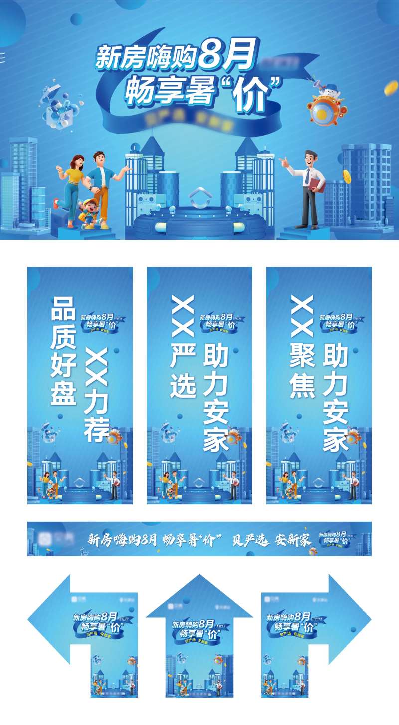 购房节包装物料-采灵感-cailinggan.com