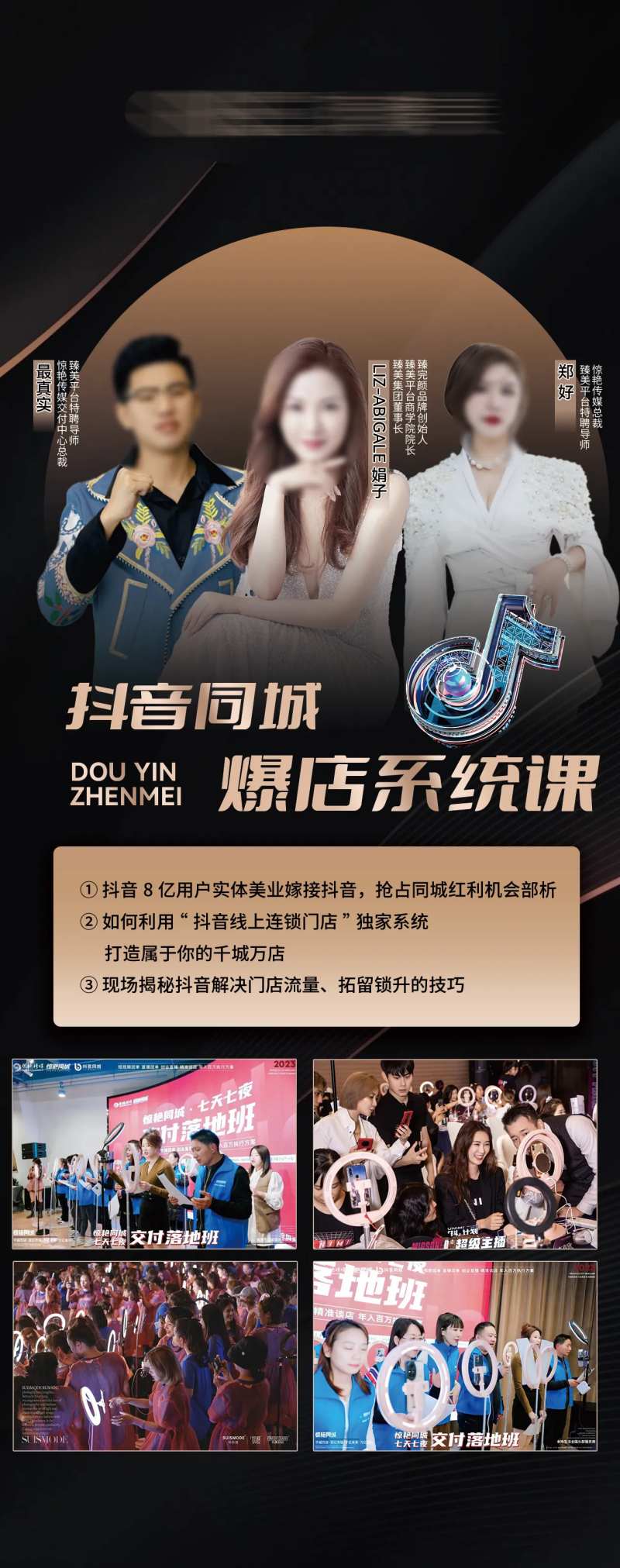 医美抖音活动-采灵感-cailinggan.com