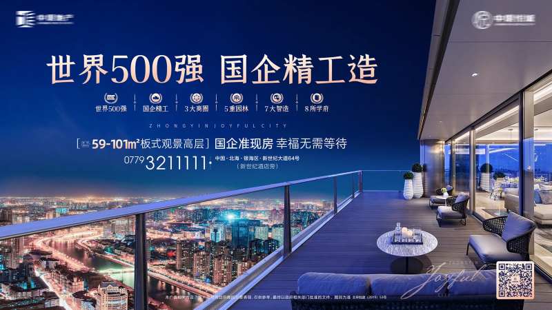 地产户外宣传主形象海报展板-采灵感-cailinggan.com
