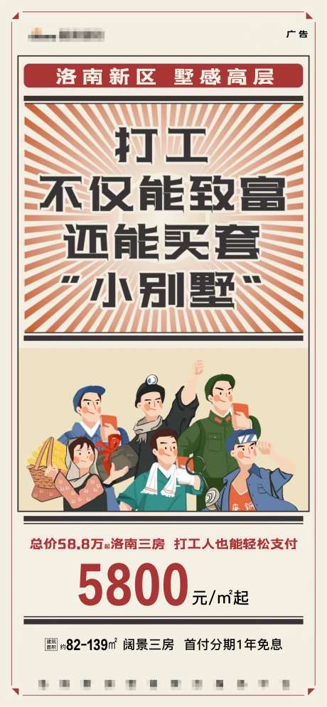 复古民国大字报个性简报价值点热销户型-采灵感-https://www.cailinggan.com/