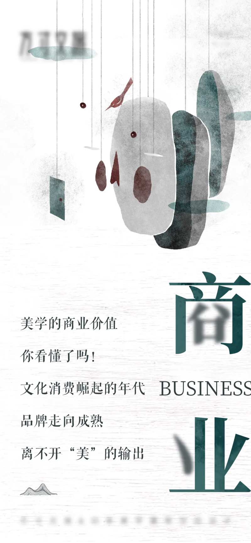 文旅的美学商业价值-采灵感-cailinggan.com