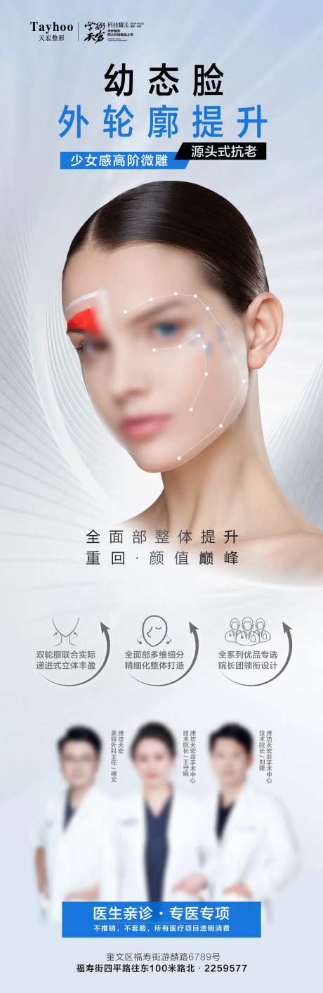 外轮廓提升海报-采灵感-https://www.cailinggan.com/