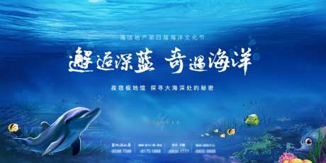 海洋探索背景板-采灵感-https://www.cailinggan.com/