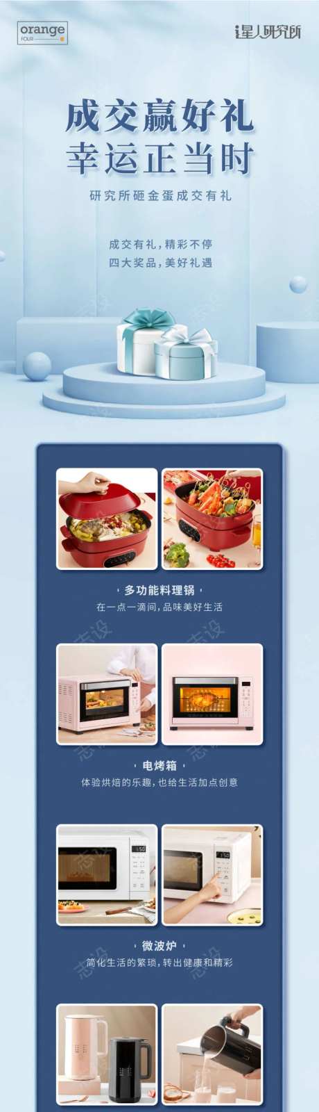 房地产电商家活动海报-采灵感-https://www.cailinggan.com/