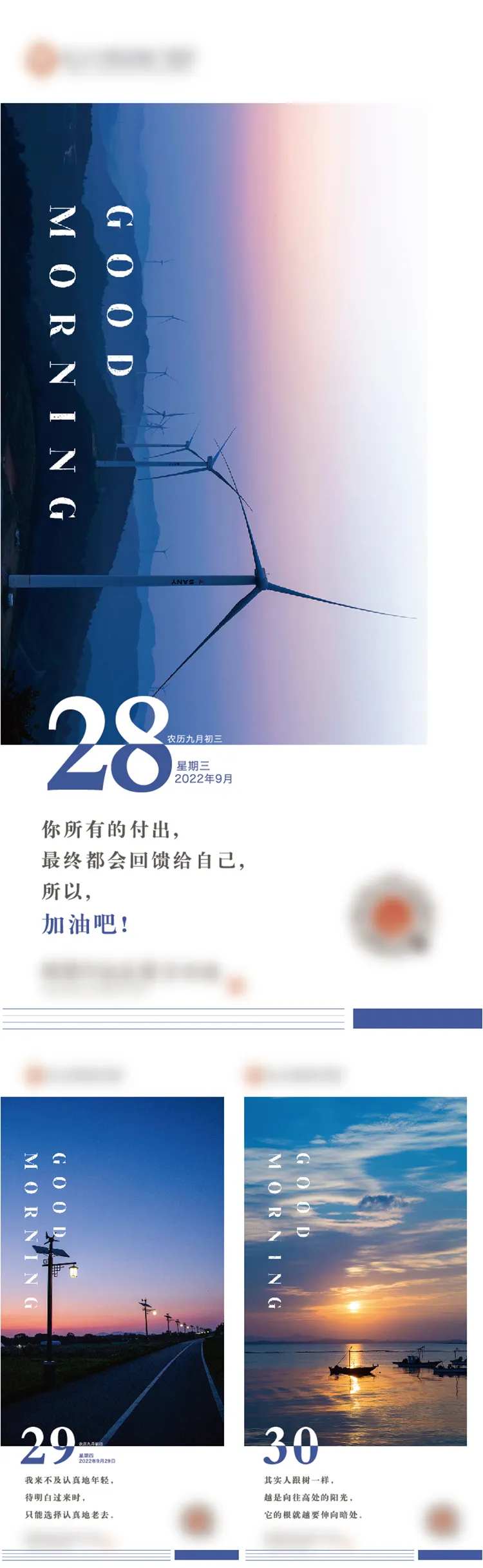 早读新闻早报风景每日一签简约海报-采灵感-cailinggan.com