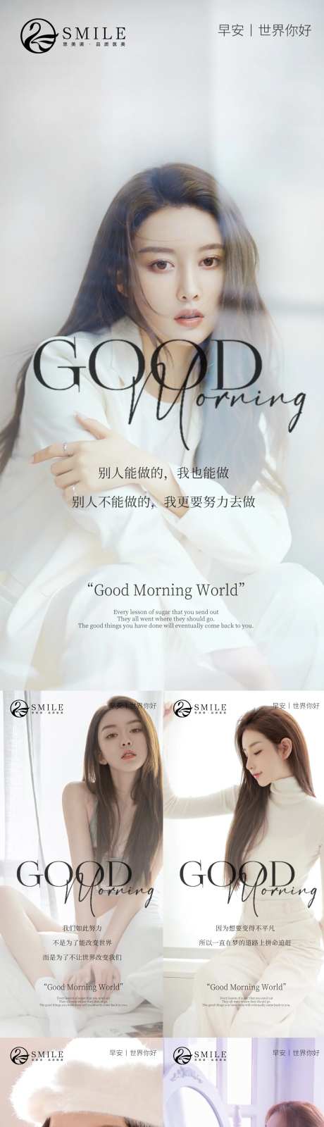 医美早安图-采灵感-https://www.cailinggan.com/