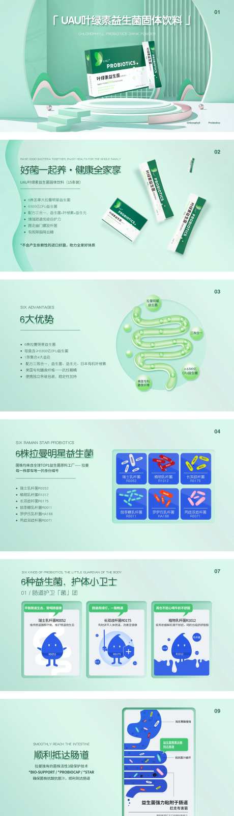 益生菌海报banner-采灵感-https://www.cailinggan.com/