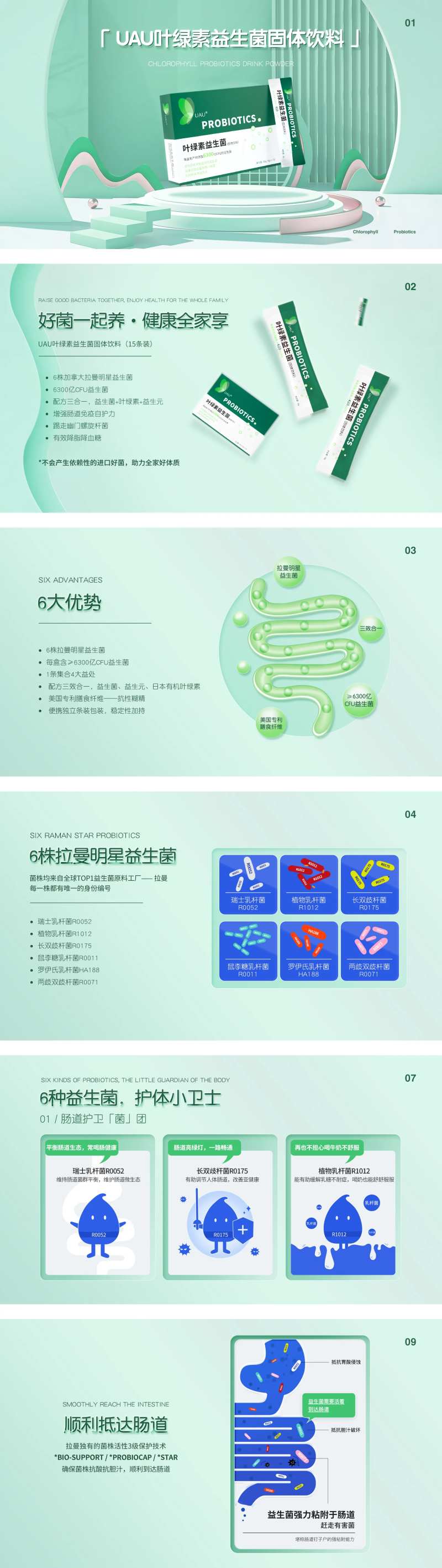益生菌海报banner-采灵感-cailinggan.com